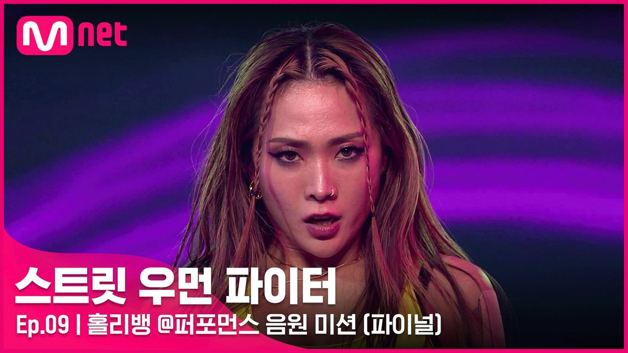 [9회] 홀리뱅 그 자체의 모습! 홀리뱅 @퍼포먼스 음원 미션 (feat. 사이먼 도...