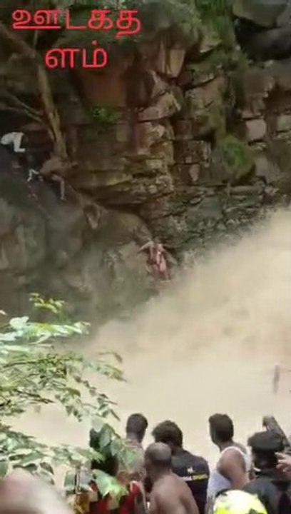 *சேலம் ஆத்தூர் ஆணைவாரி நீர்வீழ்ச்சியில் விபத்து