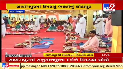 Kali Chaudas_ 'Maruti Yagna' to be performed at Salangpur Hanuman temple today, Botad _ TV9News