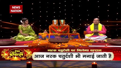 Naraka Chaturdashi 2021: छोटी दिवाली या नरक चतुर्दशी, इस दिन भूलकर भी न करें ये काम