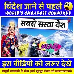 Nepal Shorts - Cheapest Country In World | घुमने का सबसे सस्ता देश