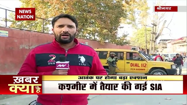 Jammu Kashmir में तैयार की गई SIA, आतंकियों को पहुंचाएंगे जहन्नुम