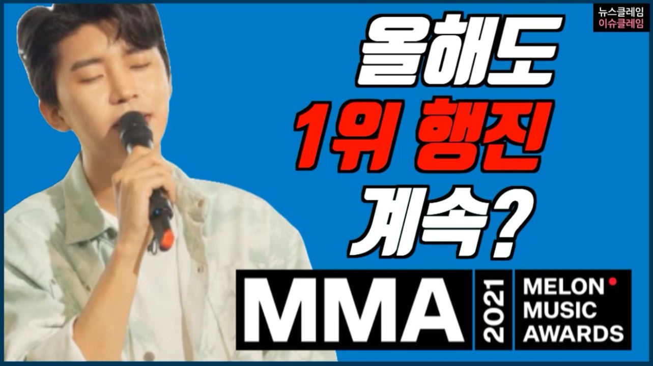 올해도 “어차피 1위는 임영웅”?