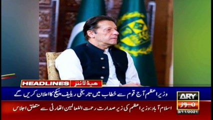 ARY News | Headlines | 11 AM | 3rd November 2021