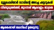 Mullaperiyar dam water level rises, two more shutters open