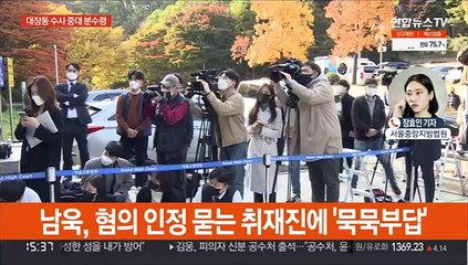 남욱 영장심사 진행 중…정민용도 법원 심사 예정