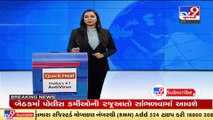 Rajkot_ Land tendering process of Jasdan APMC concludes _ TV9News