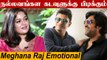 Puneeth Rajkumar & Chiranjeevi Sarja இறப்பில் இருக்கும் ஒற்றுமை | Meghana Raj Emotional