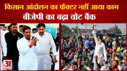 Ellenabad By-Election BJP Vote Bank Increased|ऐलनाबाद  में किसान आंदोलन का फैक्टर नहीं आया काम