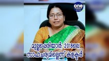 മുല്ലപ്പെരിയാര്‍; 2018ലെ സാഹചര്യമില്ലെന്ന് കളക്ടര്‍
