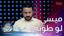 ميسي ومارادونا.. أشهر لاعبين طوبة بالأرجنتين