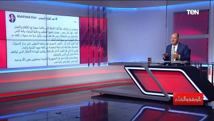 "كان زي الدواء المر كنا نستخدمه للحفاظ على الدولة" الديهي عن قرار الرئيس السيسي بإلغاء حالة الطوارئ