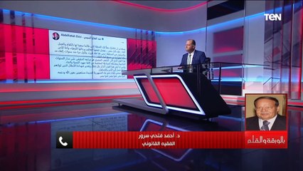 موجودة من أيام جمال عبدالناصر.. تعليق أحمد فتحي سرور على قرار الرئيس السيسي بالغاء حالة الطوارئ