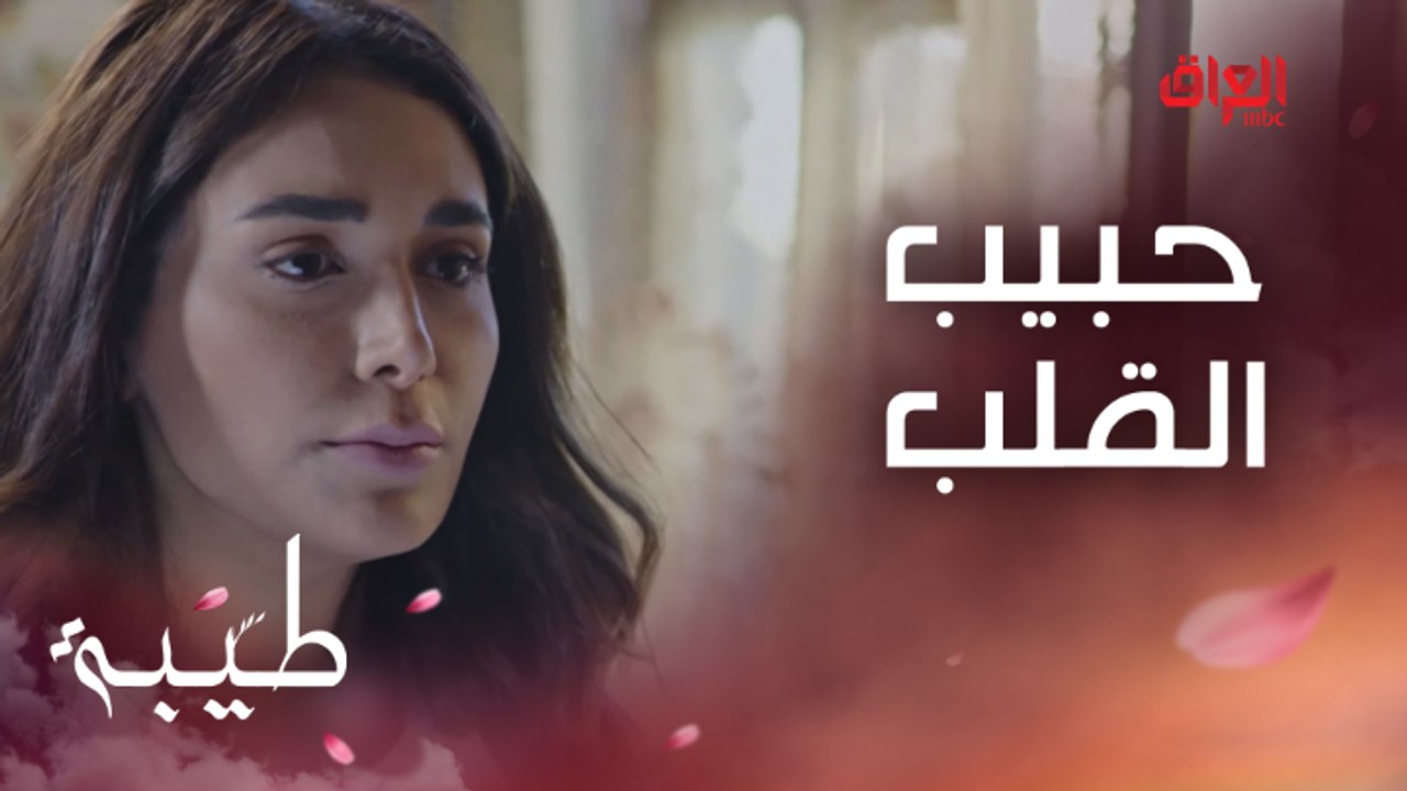 صدمة العمر لطيبة.. أمها تصارحها بحبيب القلب