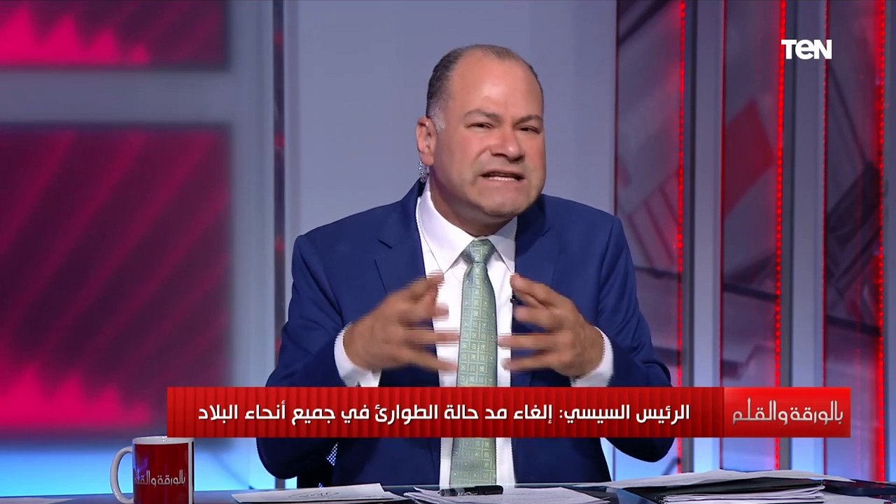 هتستفيد إيه كمواطن بقرار إلغاء مد حالة الطوارئ؟.. نشأت الديهي يشرح كل التفاصيل