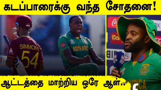 T20 World Cup 2021: Makram Fifty Helps South Africa Beat West Indies | Oneindia Tamil