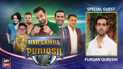 Har Lamha Purjosh | Furqan Qureshi | T20 WORLD CUP | 26 October 2021