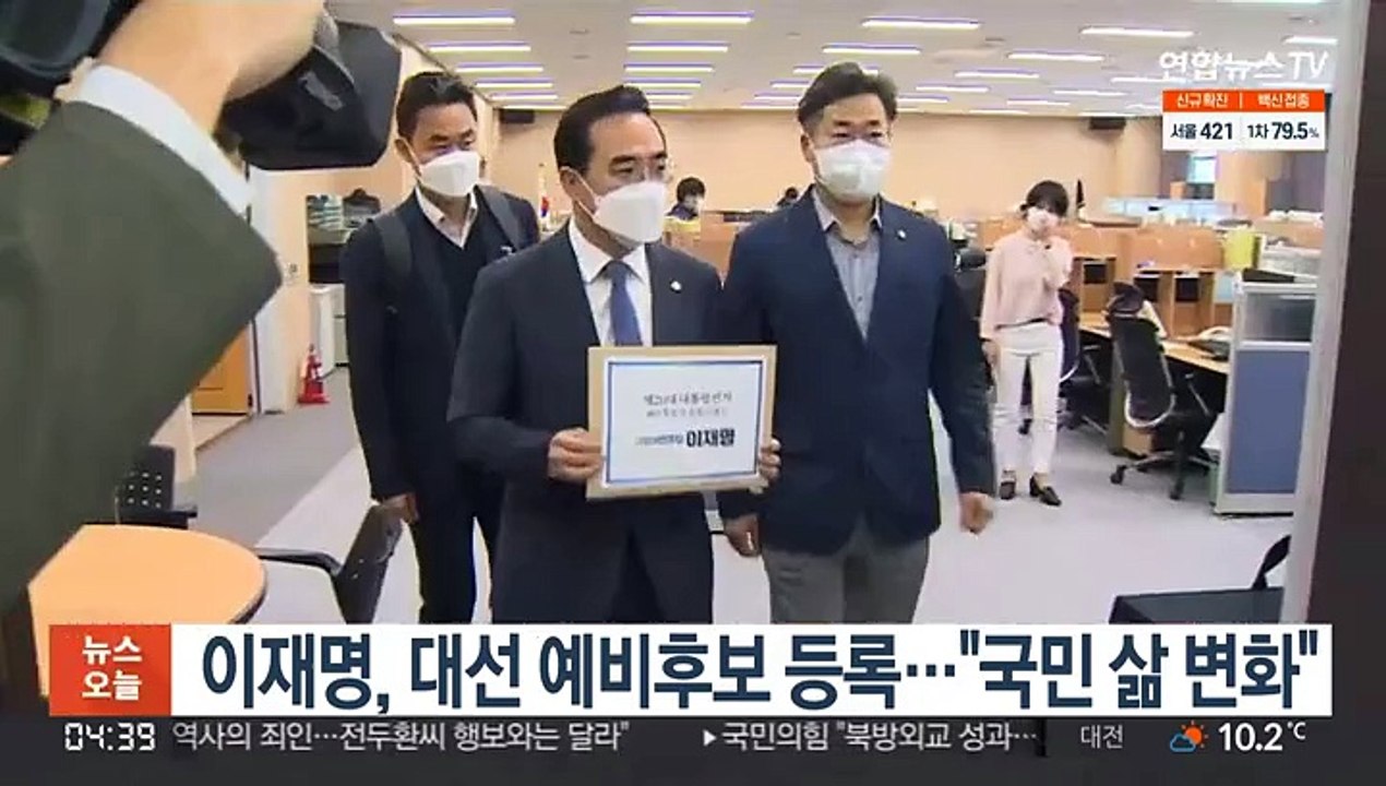 이재명, 대선 예비후보 등록…"국민 삶 변화 만들 것"