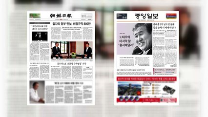 조간 브리핑 (10월 27일) / YTN