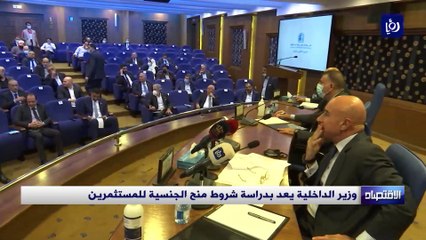 وزير الداخلية يعد بدراسة شروط منح الجنسية للمستثمرين