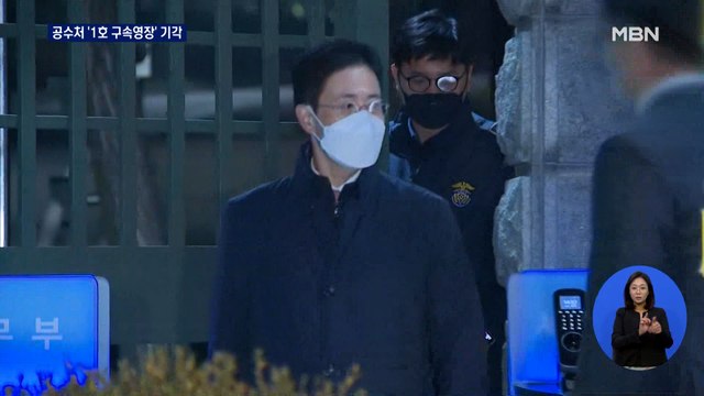 '고발사주' 의혹 손준성 구속영장 기각…수사 타격 불가피