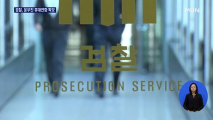검찰, '스폰서 의혹' 윤우진 은신처 압수수색…휴대전화 확보