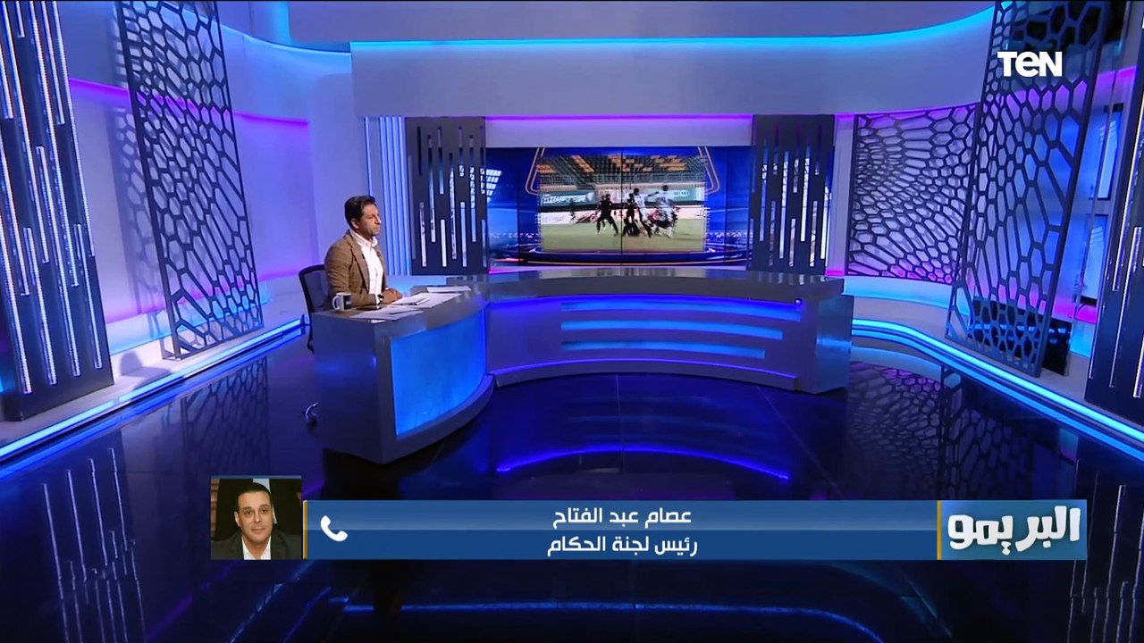 أول تعليق من عصام عبد الفتاح رئيس لجنة الحكام على ركلة جزاء الزمالك أمام إنبي "فيها شك"