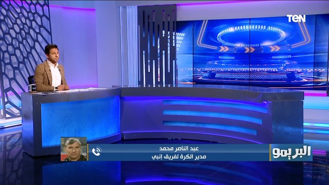 غضب من مدير الكرة لفريق إنبي على التحكيم بسبب ركلة جزاء الزمالك الظلم وحش ركلة جزاء وهمية الفار فين