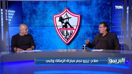 من هو نجم مباراة الزمالك وإنبي؟ محمد صلاح وعبد الجليل يجيب ⬇️️