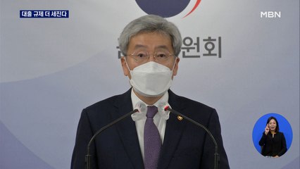 내년부터 총 대출 2억 넘으면 DSR 규제…청년·서민 대출 타격 받나?