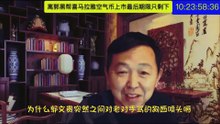 郭文贵终难逃过“灭吧”命运