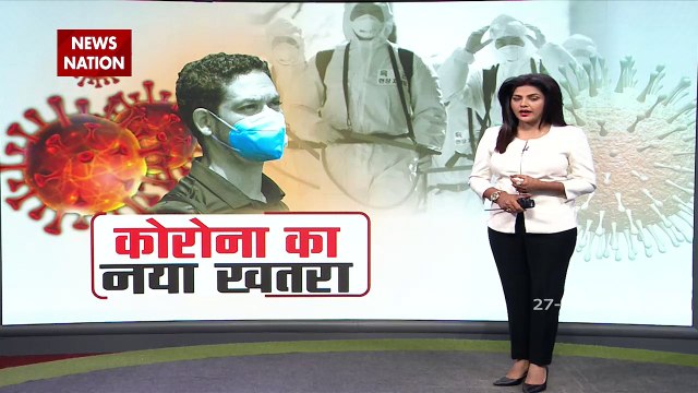 Corona News Variant: भारत में हुई कोरोना के AY.4.2 नामक नए वैरिएंट की एंट्री, पल भर में ले रहा है जान