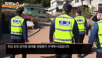 [자막뉴스] 또 전자발찌 끊고 도주…전과 35범 60대 남성 추적