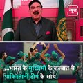 Know What Pakistani Home Minister Said Post Their First Victory Against India In World Cup