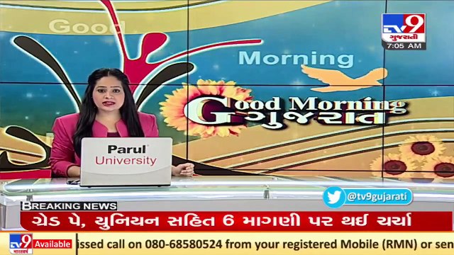 Parents union met Edu Min Jitu Vaghani, appealed for Private schools' fee regulation | Vadodara