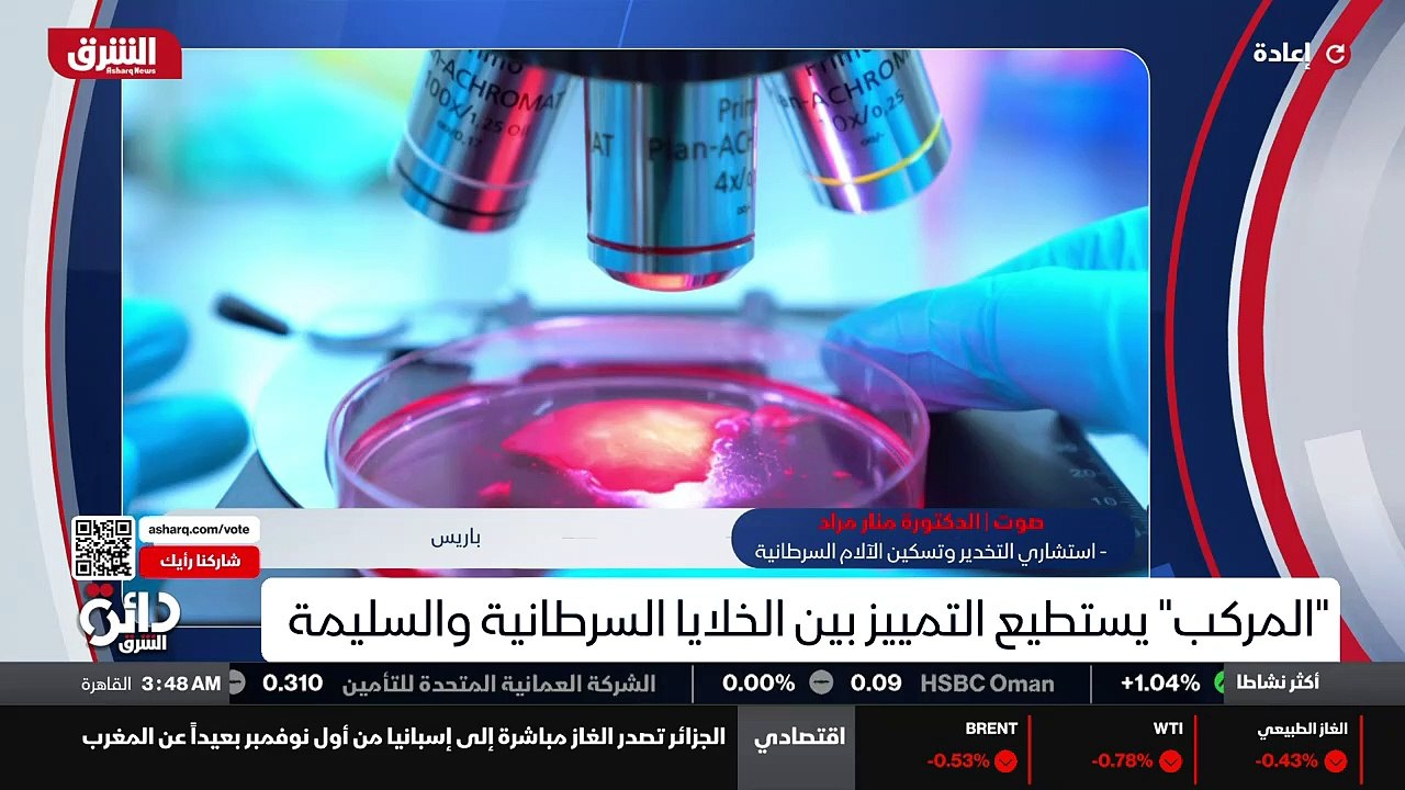 ...أنواع متعددة من السرطانات ومنها سرطانات ...
