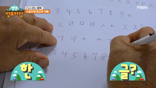 한글 배워서 선생님한테 편지 쓰고 싶어요