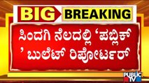 Peoples' Reaction On Hangal Bypolls & Candidates | Bullet Report | Public TV