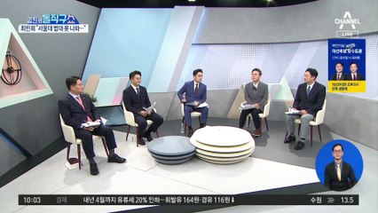 최민희 “이재명, 서울법대 안 나와 어려움 겪어”