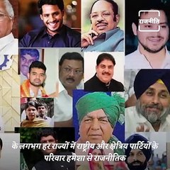 Know About The Pranab Mukherjee's Family And Extended Roots In Indian Politics