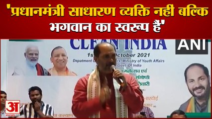 UP Minister Upendra Tiwari Calls PM Modi Almighty | हरदोई में लोगों को संबोधित करते हुए दिया ये बयान