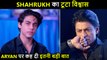 Shocking! | Shahrukh Khan Feels This About Aryan Khan's Bail Hearing