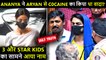 Aryan-Ananya's Chat Reveals Big Proof Against 3 More Star Kids In Drug Case | Major EVIDENCE Found