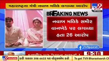 NCP leader Nawab Malik shares alleged Nikah Nama of NCB's Sameer Wankhede on twitter _ TV9News