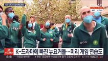 초록옷 입고 달고나 뽑기…뉴요커의 '오징어 게임'