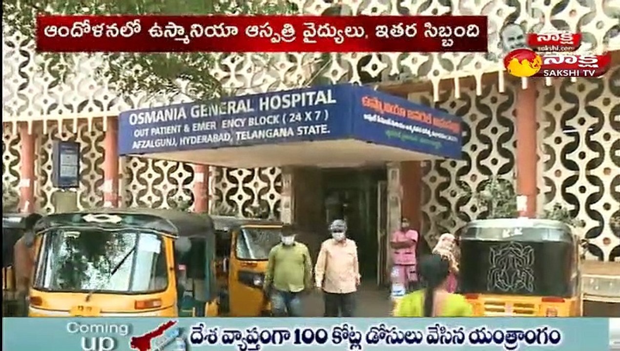 ఆందోళనలో ఉస్మానియా ఆస్పత్రి వైద్యులు, ఇతర సిబ్బంది