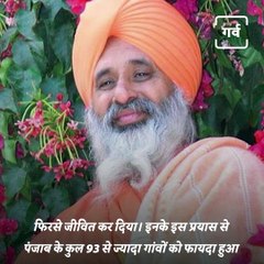 Sant Balbir Singh Seechewal : A Saint Who Cleaned  A River By Himself