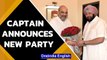 Captain Amarinder Singh launches new party, will have pact with BJP | Oneindia News