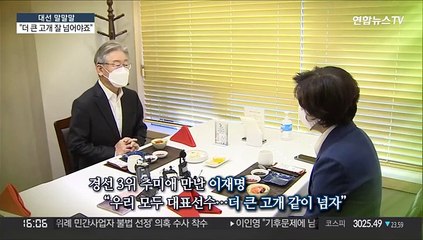 [대선 말말말] "더 큰 고개 넘자"…"민심 이기려 하면 대선 망해"