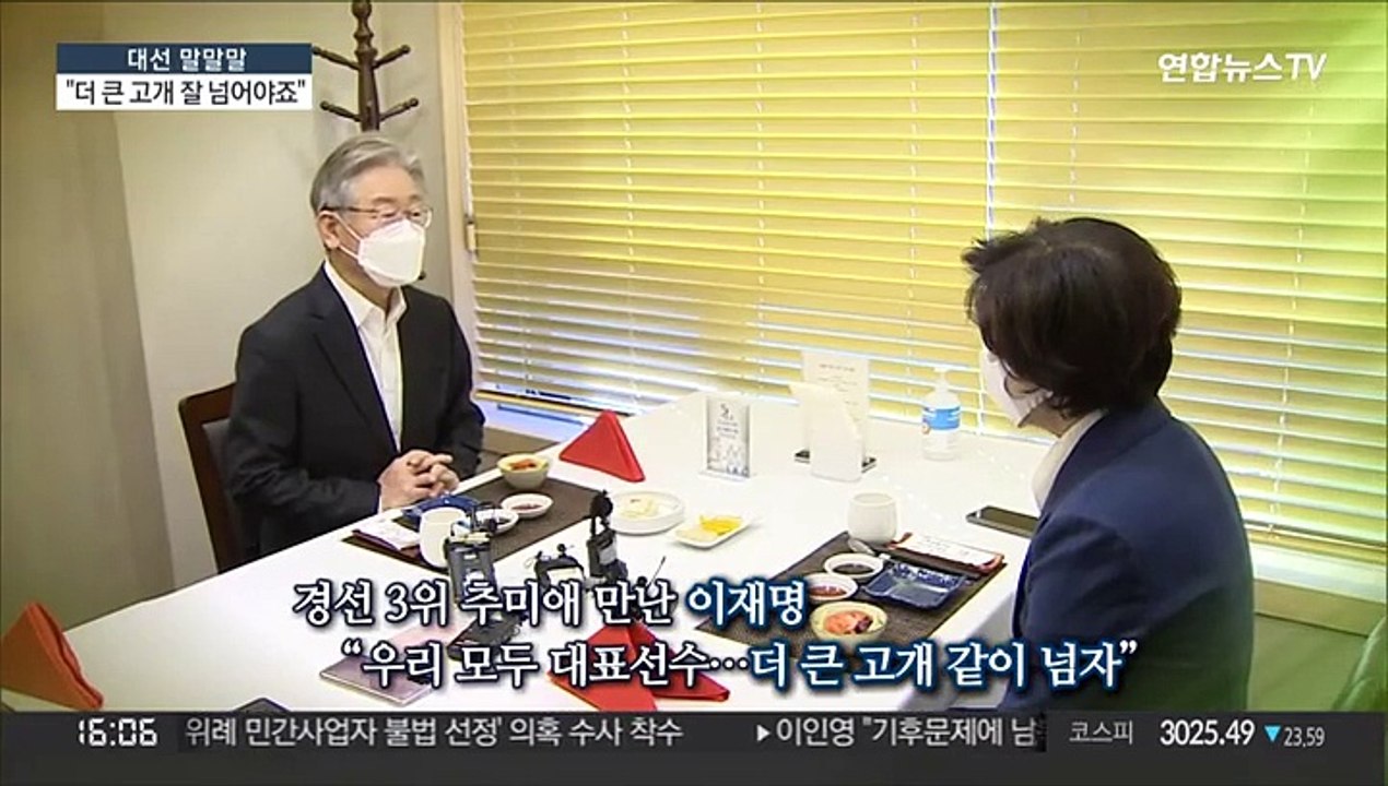 [대선 말말말] "더 큰 고개 넘자"…"민심 이기려 하면 대선 망해"
